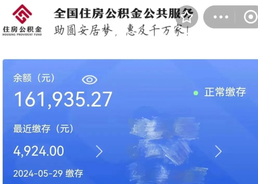 锦州公积金贷款辞职（公积金贷款辞职后每月划扣怎么办）